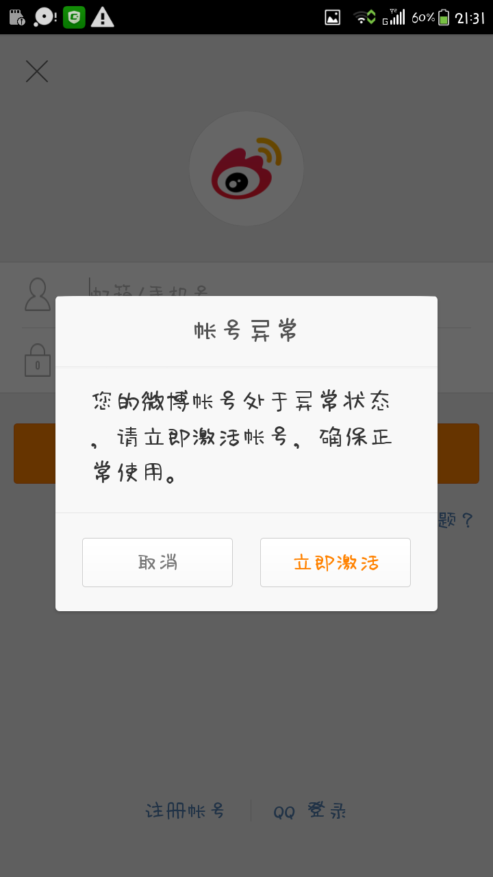 微邮箱登不上去怎么办(为什么微邮箱不能登录微？)