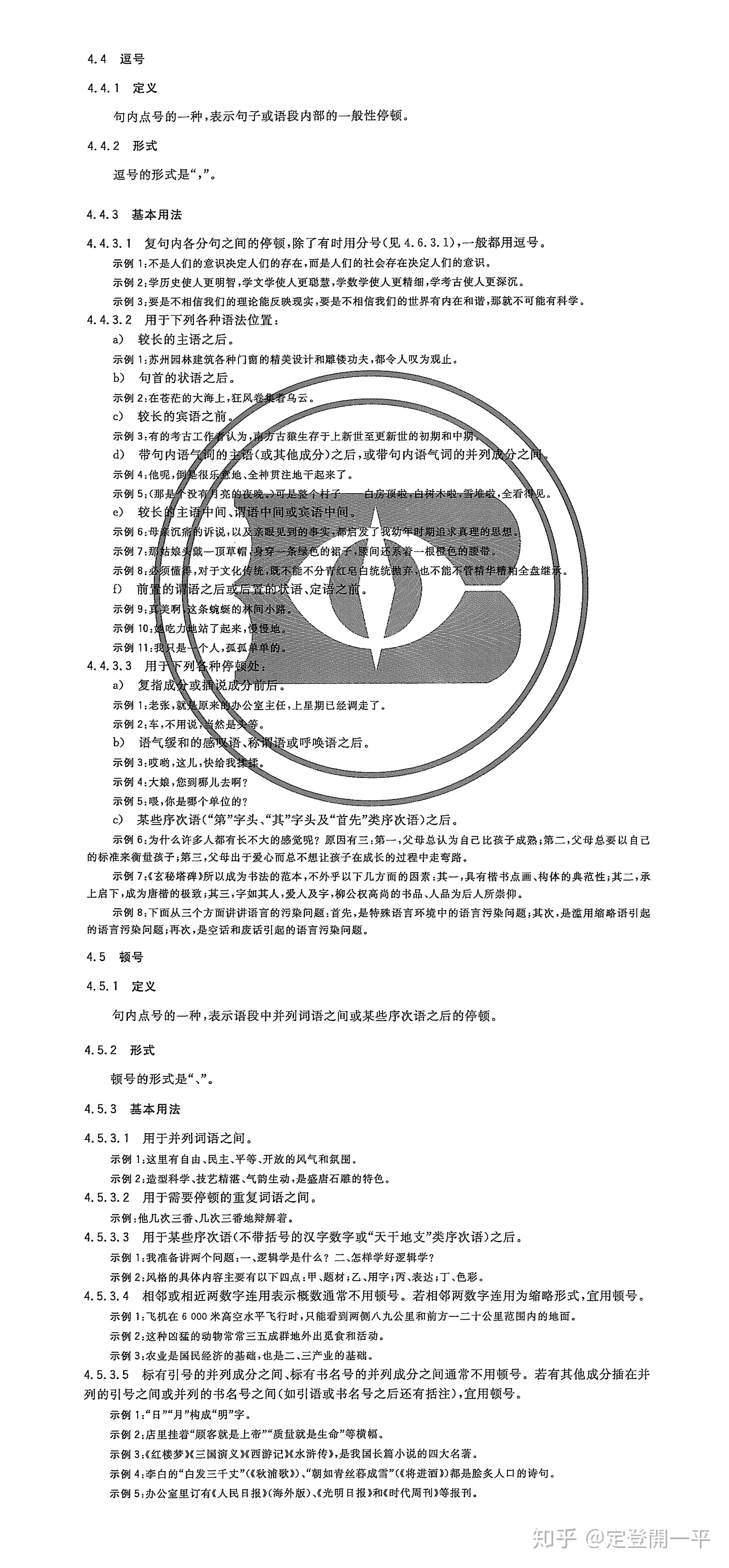 域名中间用顿号吗还是逗号(连词语之间用顿号还是用顿号？)