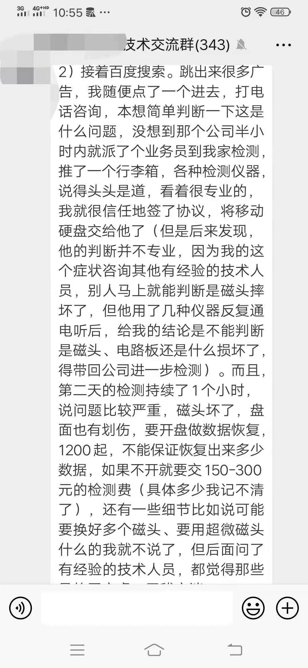 如何恢复淘宝上的数据(淘宝删除的订单记录怎么恢复？)