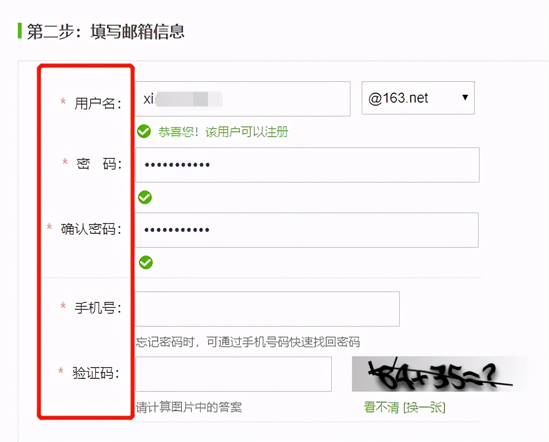 网易怎么注册电子邮箱帐号(如何注册网易邮箱账号？)
