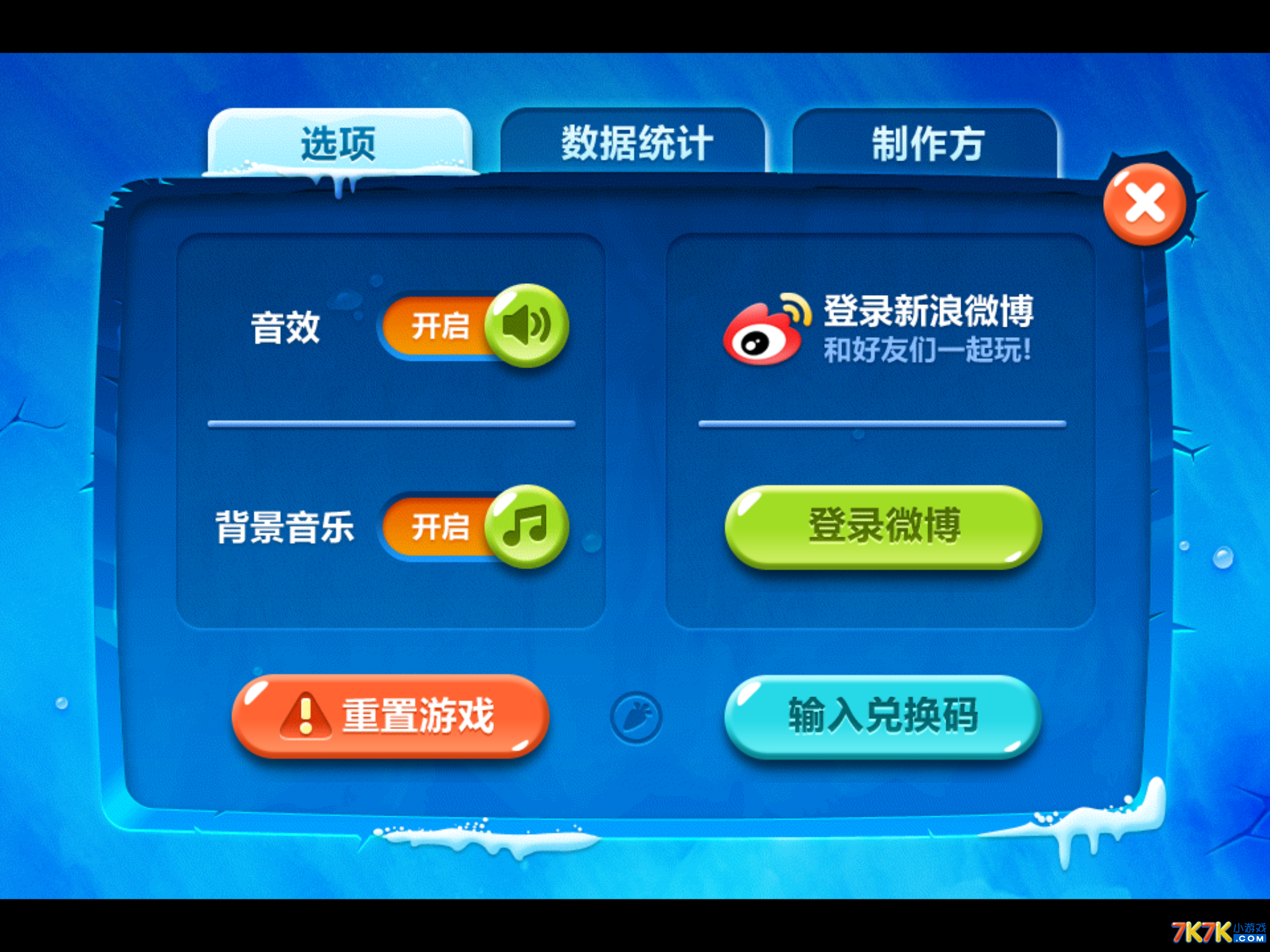 保卫萝卜2如何恢复数据(保卫萝卜3换手机记录怎么恢复？)