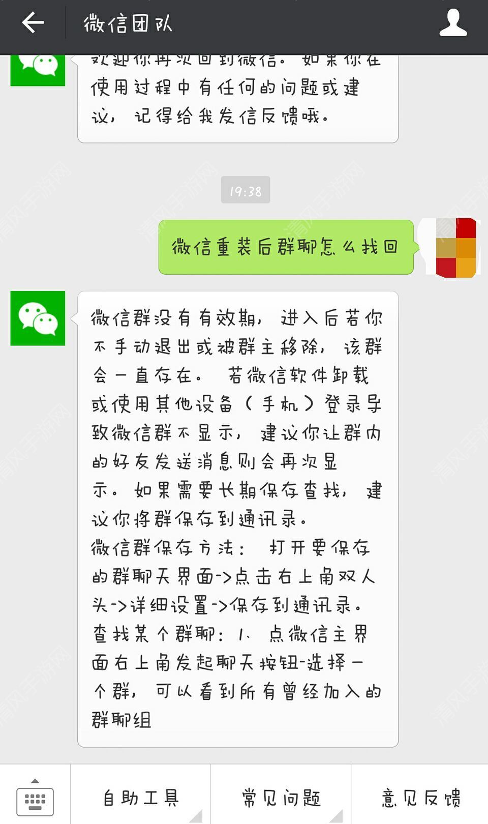 微信怎么显示群数据恢复(群聊天记录不小心删除了怎么找回？)
