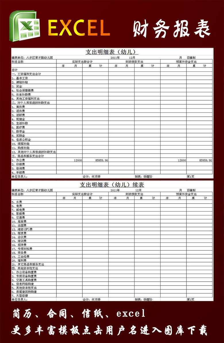天耀财务软件怎么搜索财务报表(速达3000凭证打印格式怎么设置？)