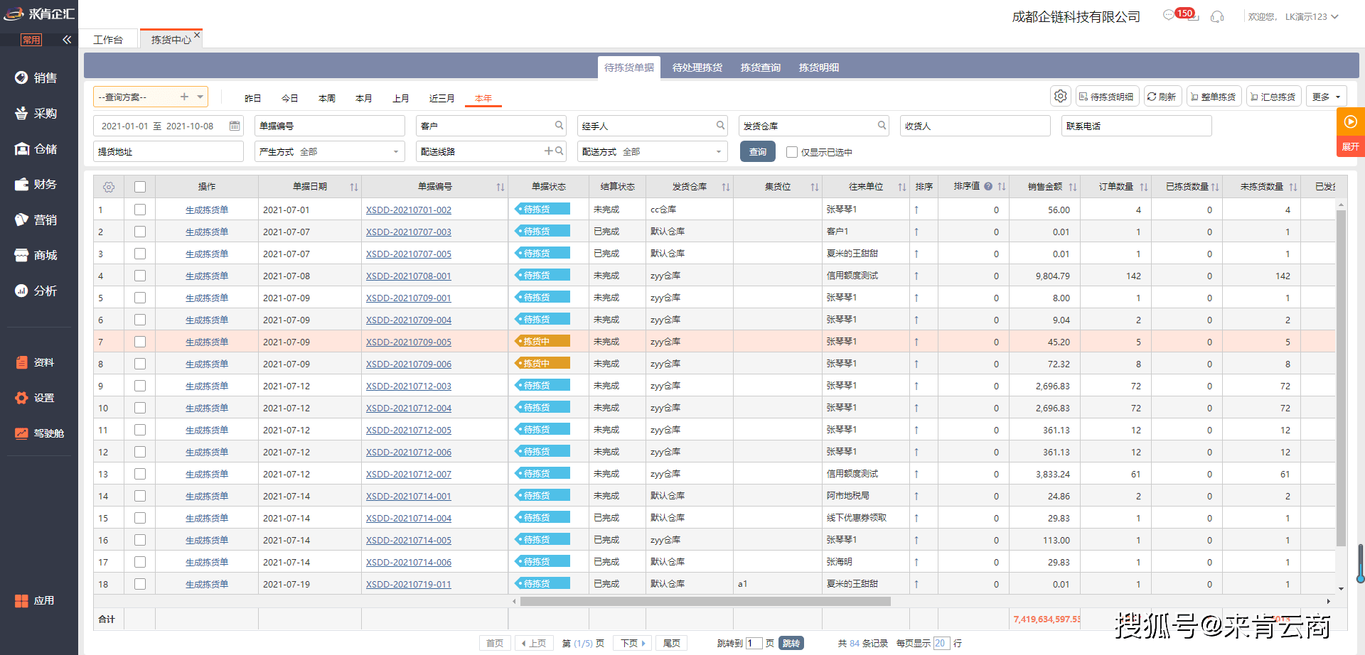 河南商砼erp怎么用(混凝土搅拌站的成本核算方法？)