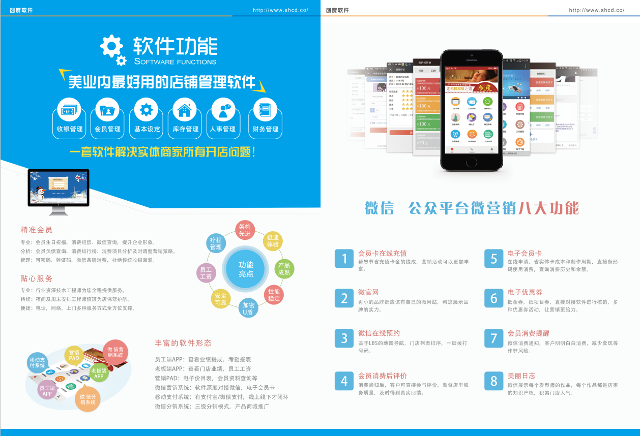 徐州美容收银软件多少钱(徐州安迪信息科技有限公司介绍？)