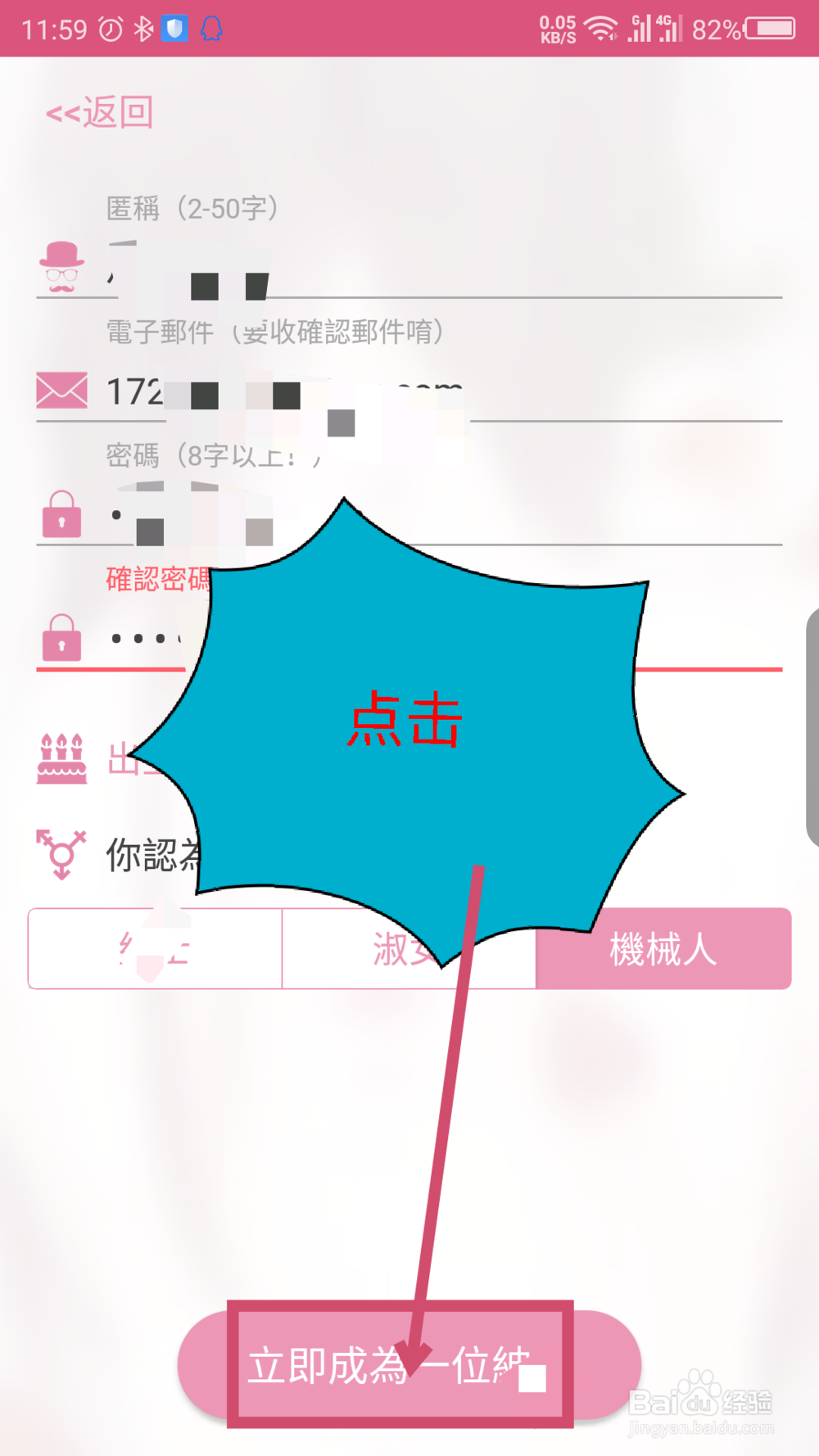 哔咔漫画要什么邮箱(为什么咔哔漫画不能用邮箱？)