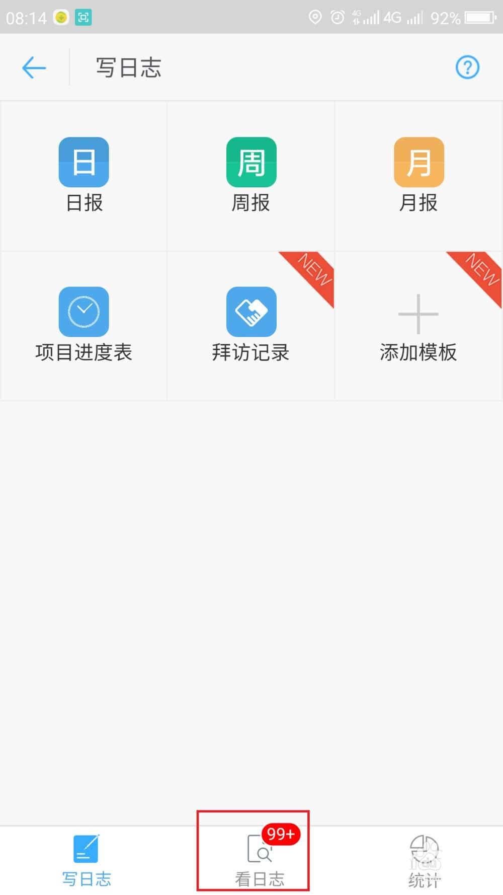 钉钉怎么修改邮箱(钉钉怎么补全邮箱？)