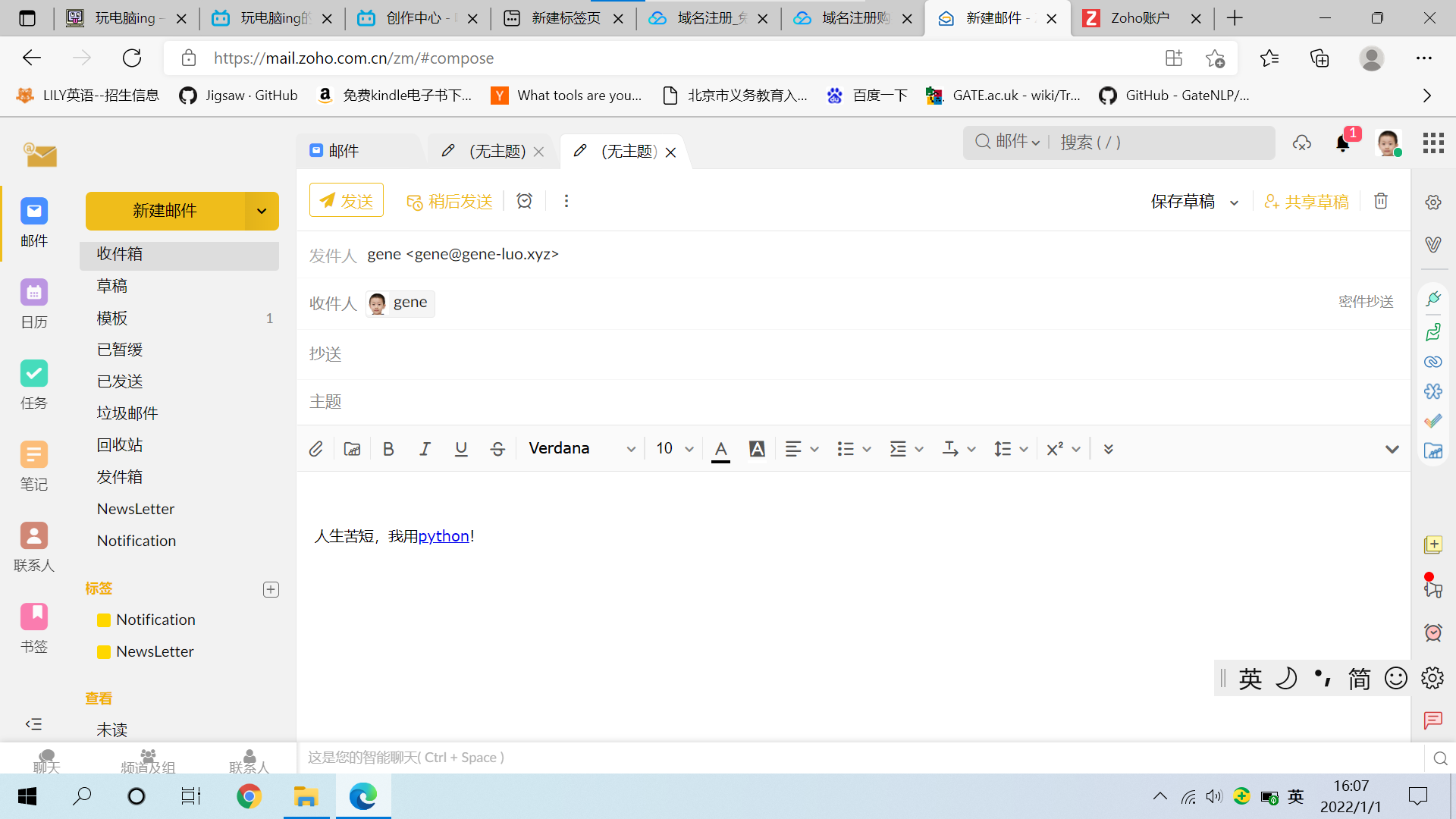 自己购买的域名怎么用邮箱(电子邮件域名怎么填？)