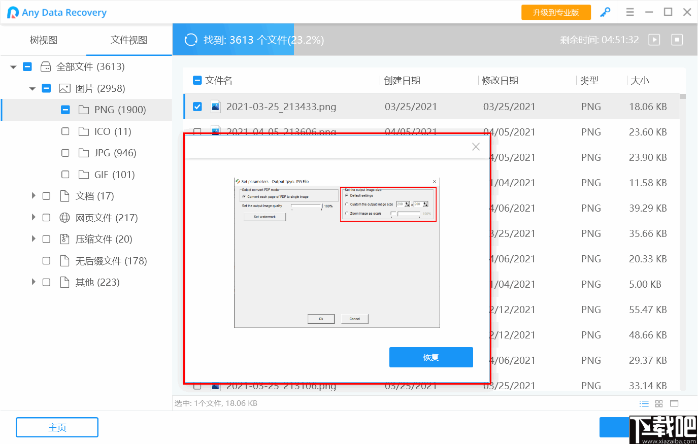 系统还原怎么保存数据恢复(保定顺丰中转场恢复了吗？)