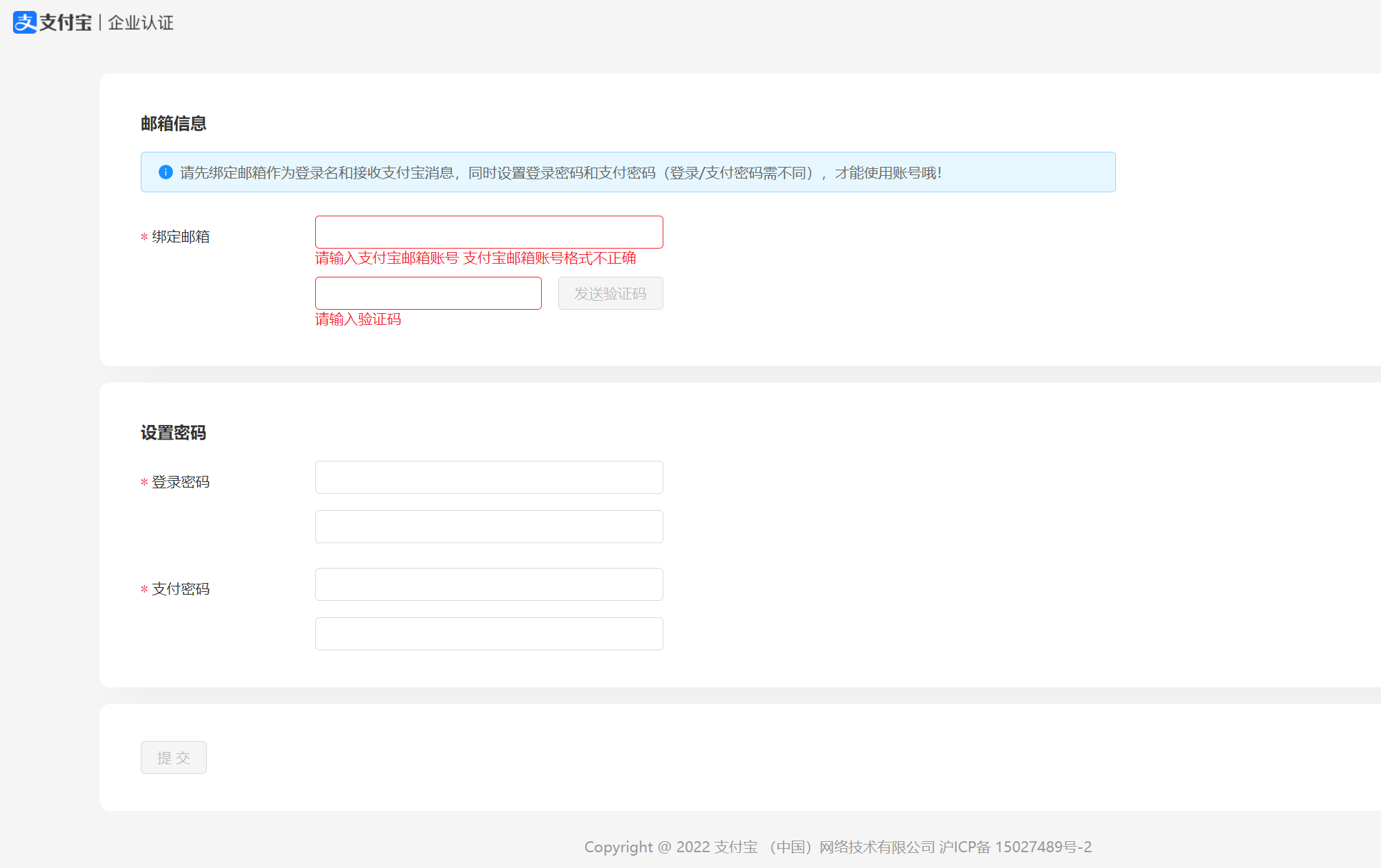 支付宝企业账号是邮箱吗(企业申请的支付宝账号怎么看？)