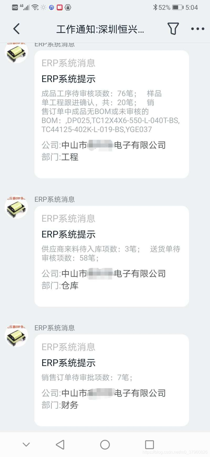 钉钉带erp吗(钉钉是什么？)