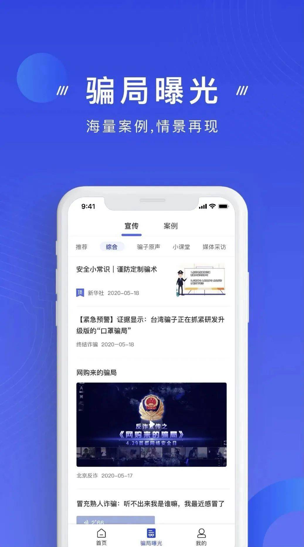 怎么弄国家反诈中心的邮箱(反诈中心的电子邮件怎么登录？)