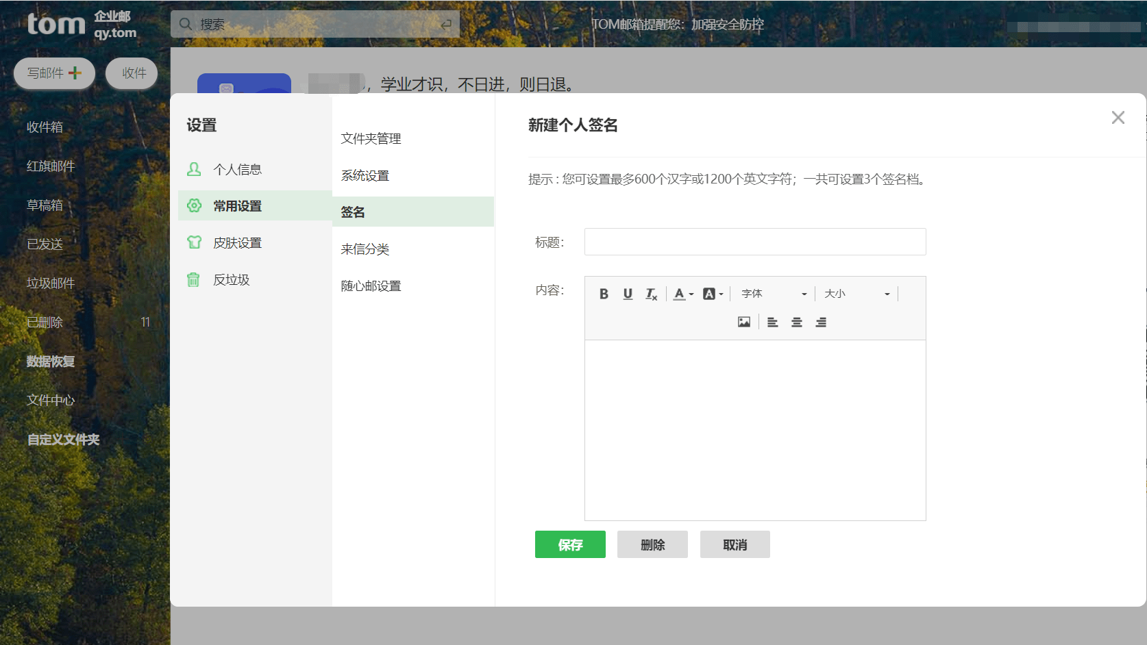 是否需要设置电子邮箱(电子邮箱要注册吗？怎么设置？)