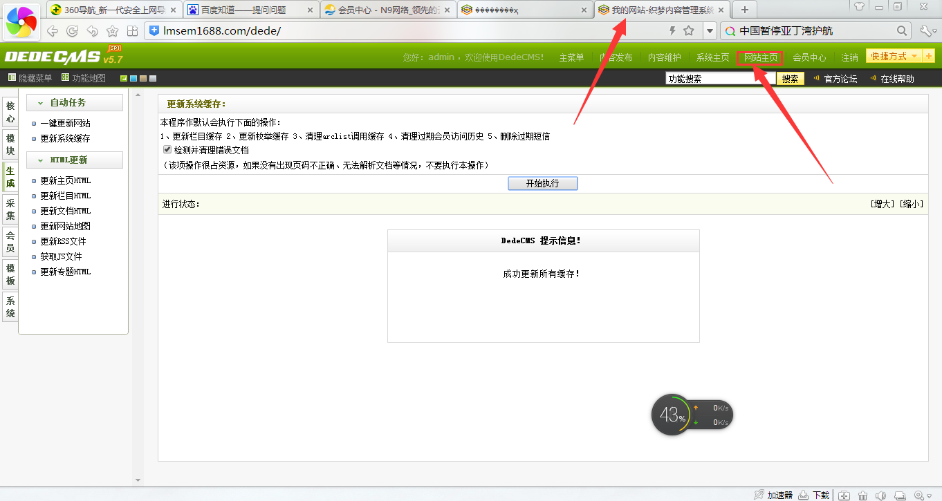 域名后台是什么(买完域名之后要做什么？)