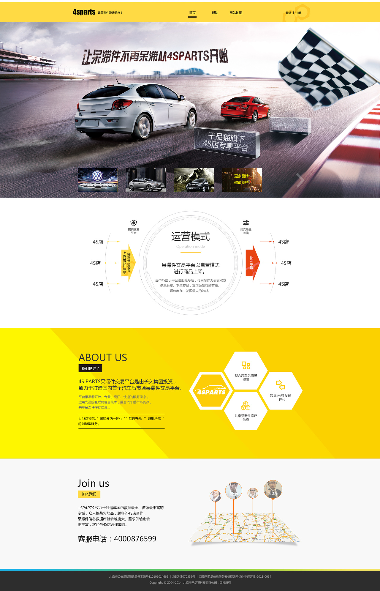 汽车配件电子商务平台好吗(听说有个汽配电商平台叫淘汽配的，怎么样，配件其全不？)