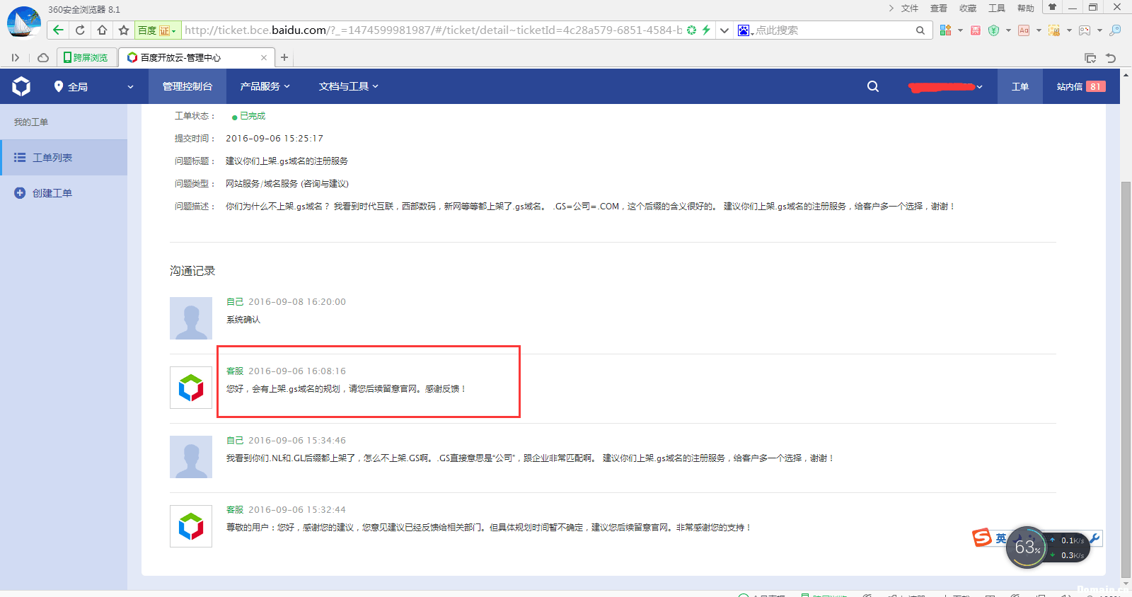 小米有多少域名(小米官方网站？)