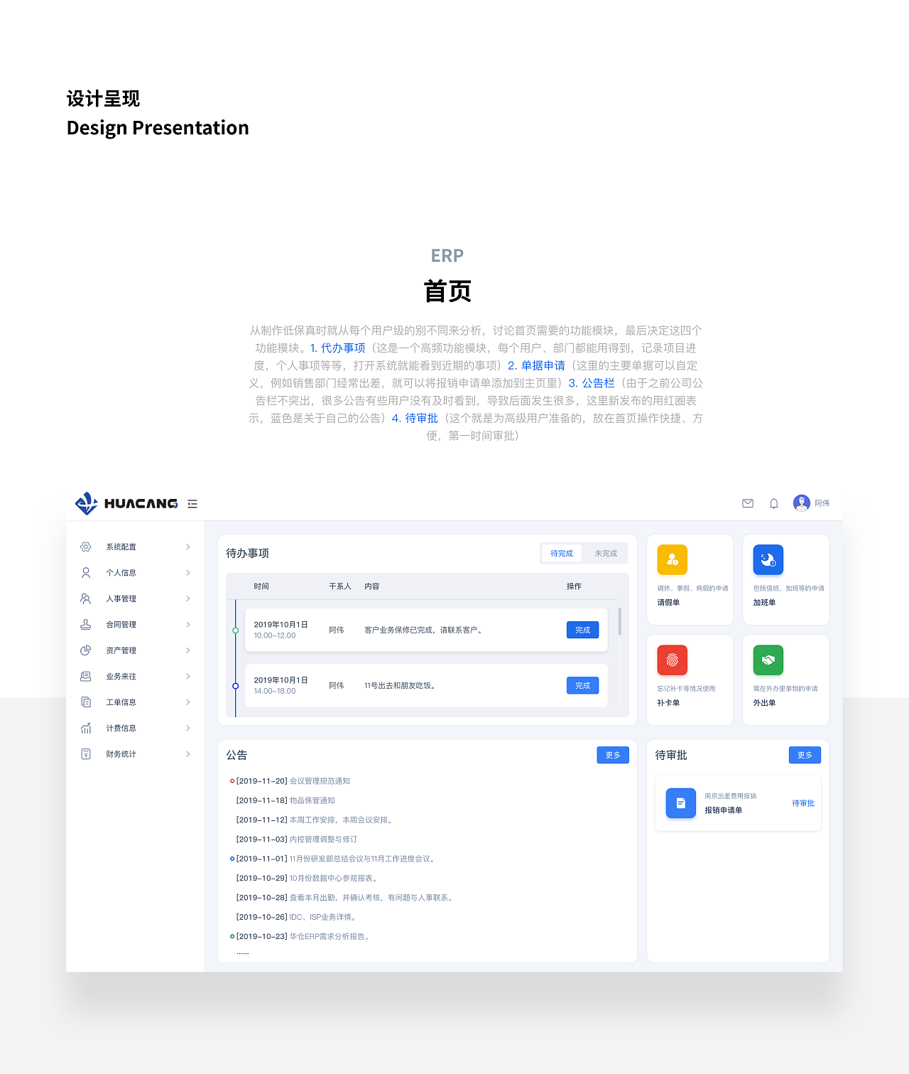 erp或oa系统吗(ERP系统与OA系统有什么区别？)