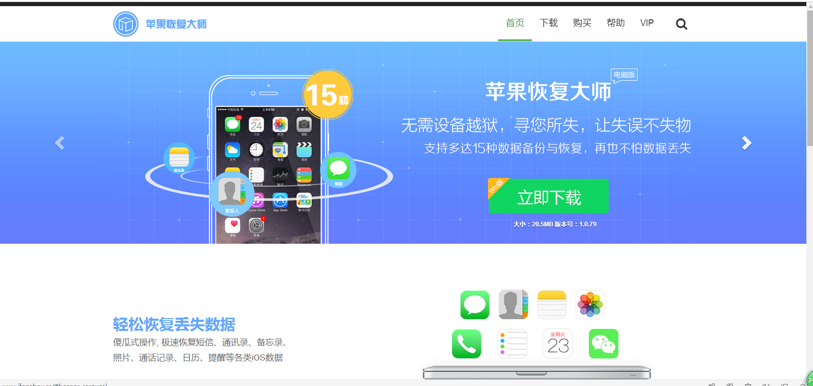 苹果恢复模式怎么导出数据(怎样将icloud中的备份导出?)