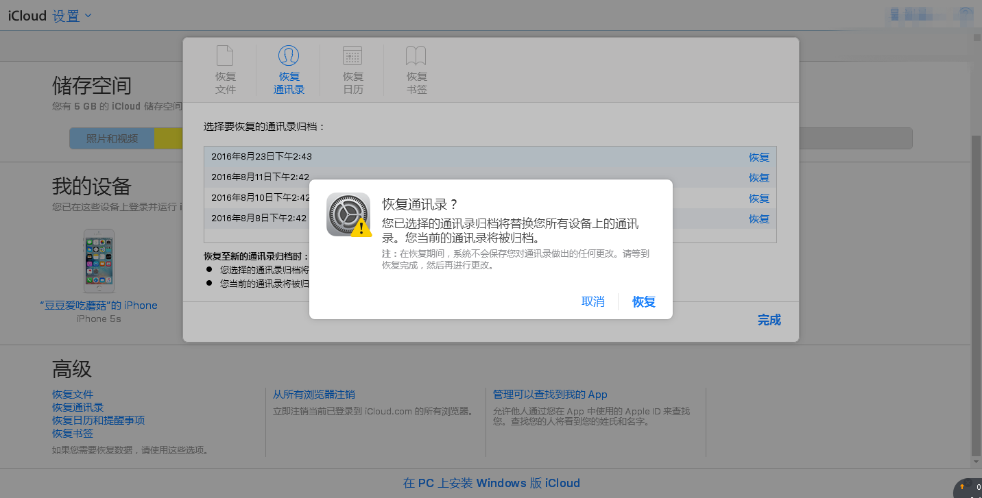 139邮箱怎么恢复备份数据(我的139邮箱为什么收不到邮箱信息?)