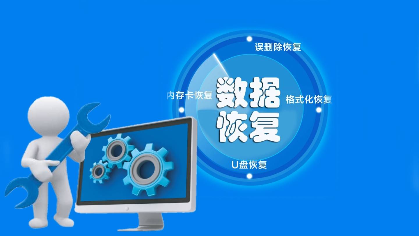 什么情况下数据恢复难(手机开启数据流量为什么一直显示G就是用不了，求解。都恢复了出厂模式，还是不行，该怎么办，大神求解啊？)