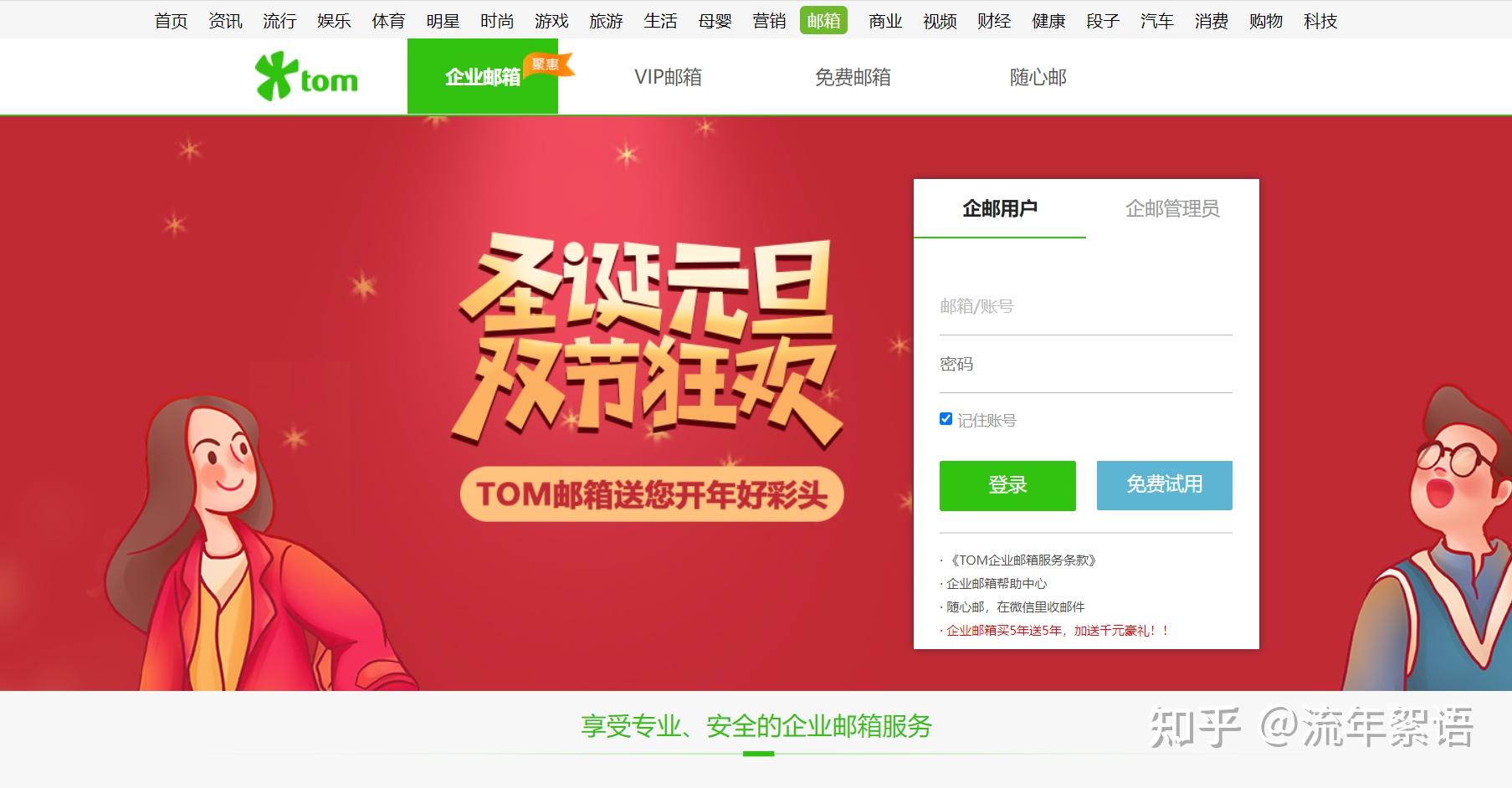 电脑注册微信邮箱怎么操作(邮箱怎么注册微信号邮箱怎么注册?)