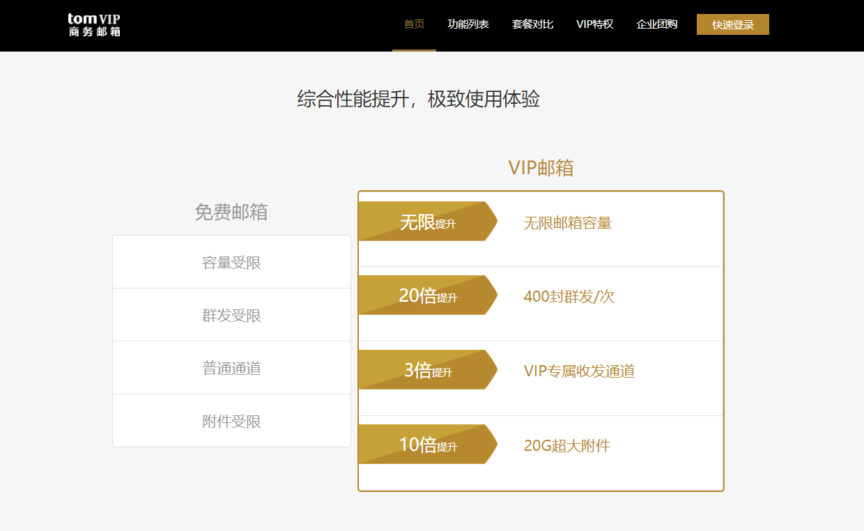 邮箱用什么类型(邮箱有哪几种?)