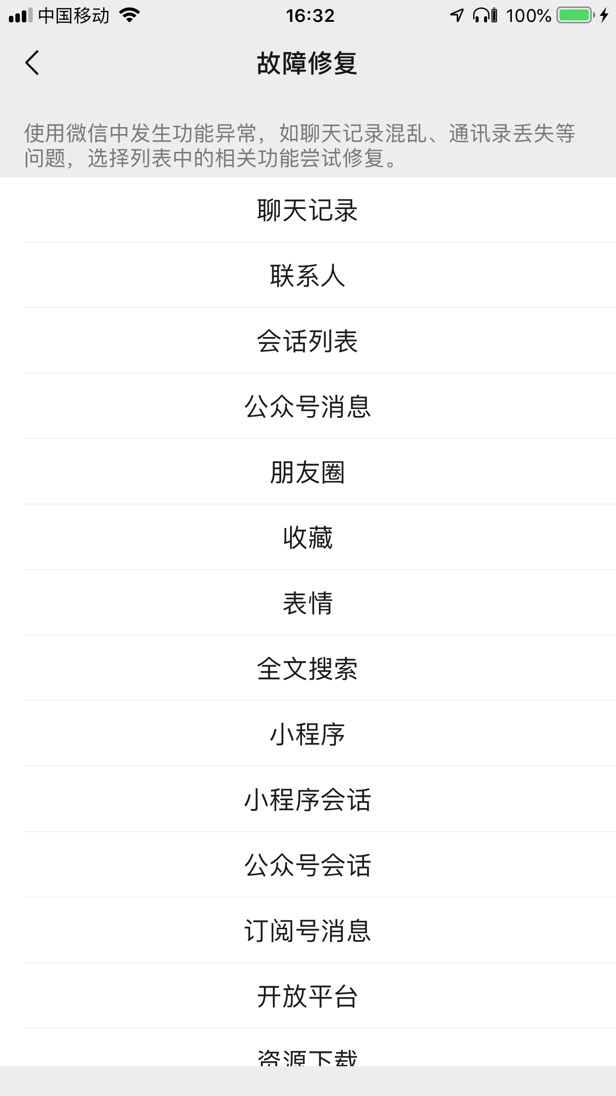 怎样恢复微信丢失的数据(你好.微信卸载了.又安装一个.里面的所有信息全没了?)