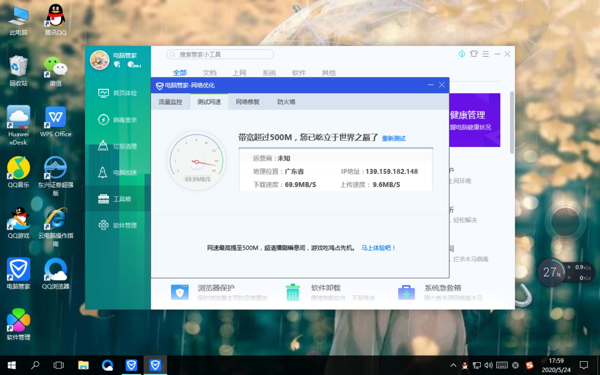 华为云的邮箱怎么样(华为云速邮箱解析？)