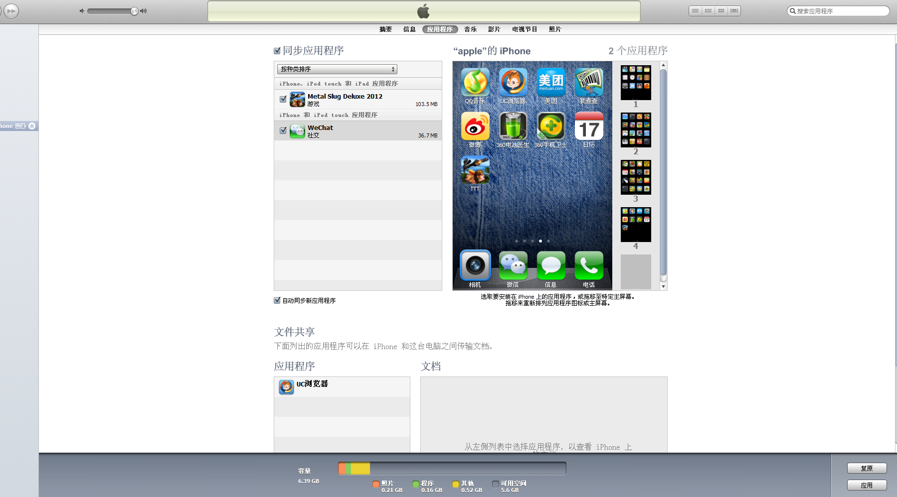苹果手机怎么安装erp(苹果mac能装erp软件？)