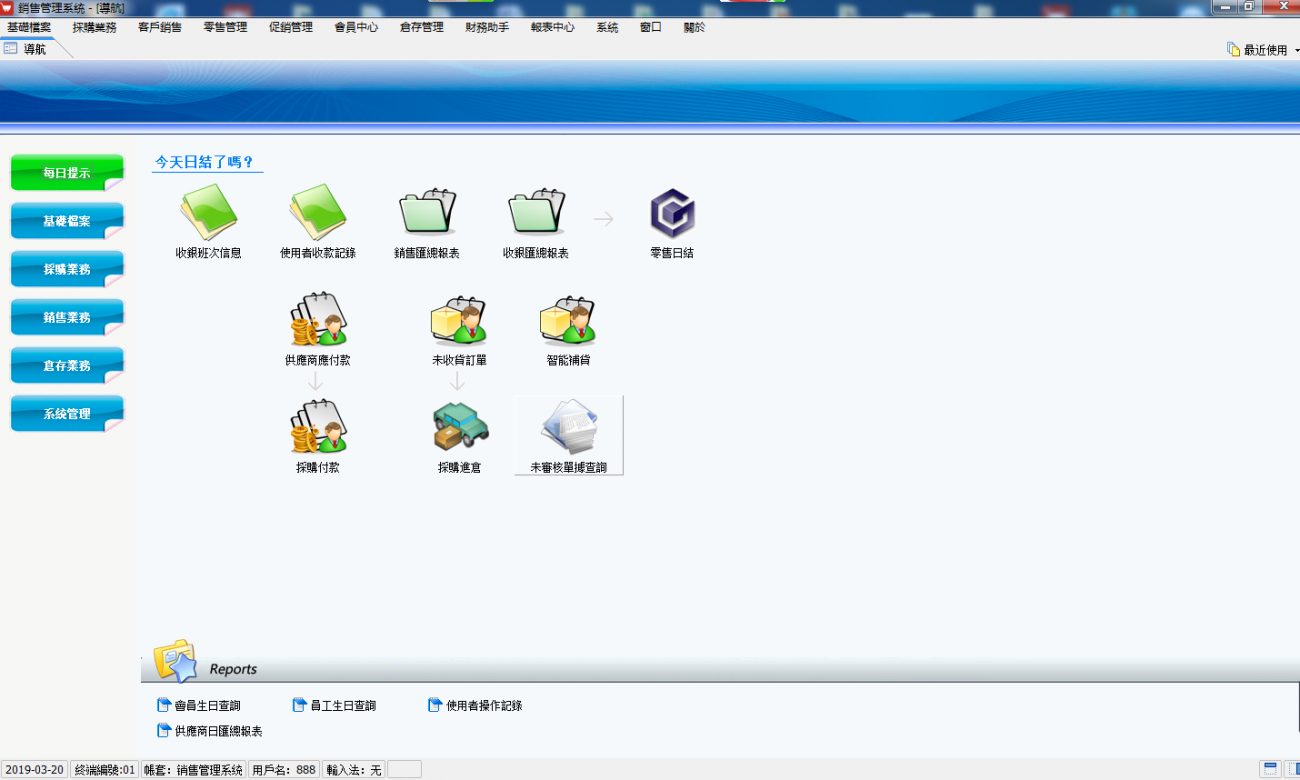 超市用的什么收银软件(超市收银软件系统哪个好？)