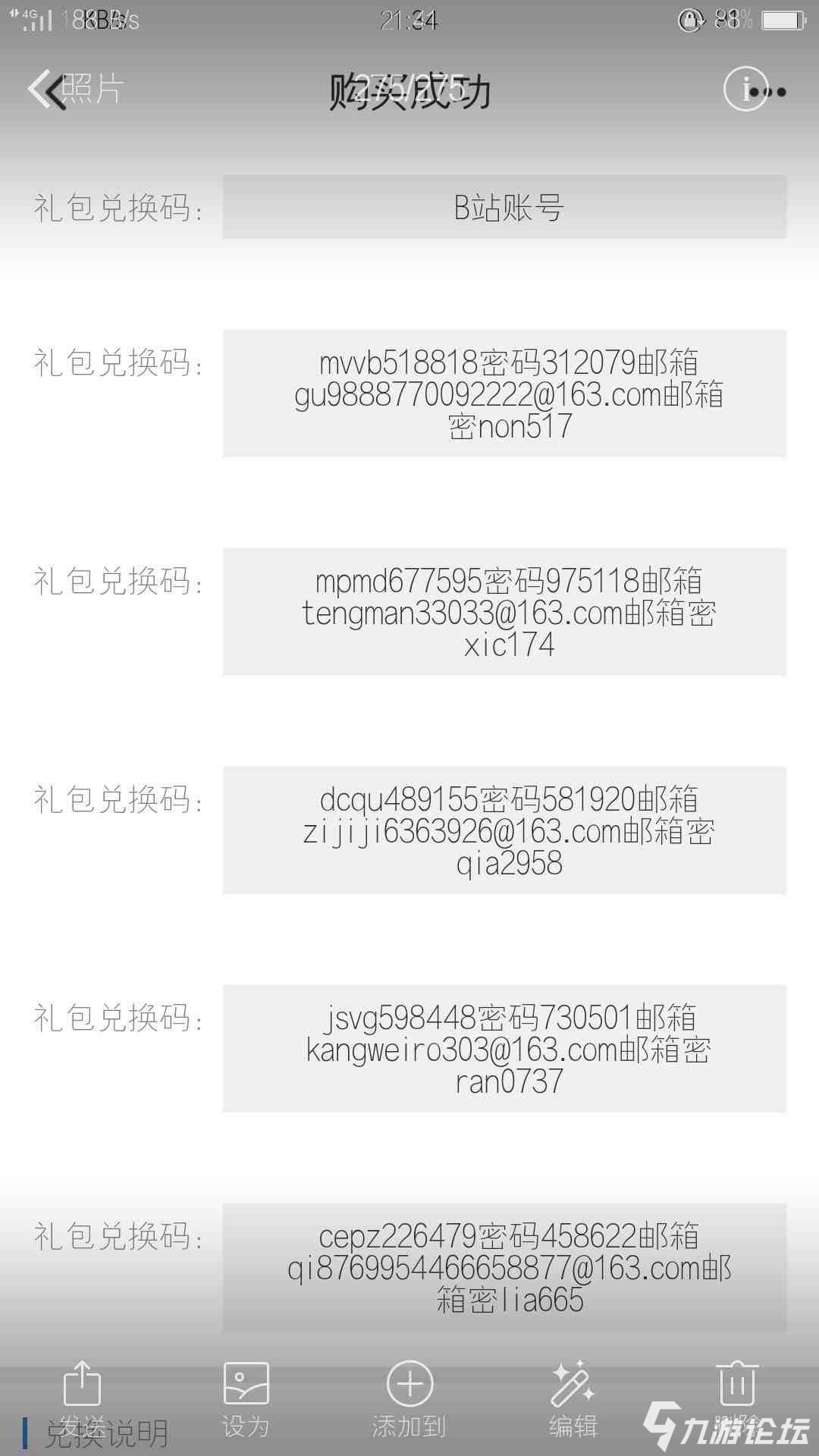 b站密码怎么用邮箱(b站邮箱密码格式?)