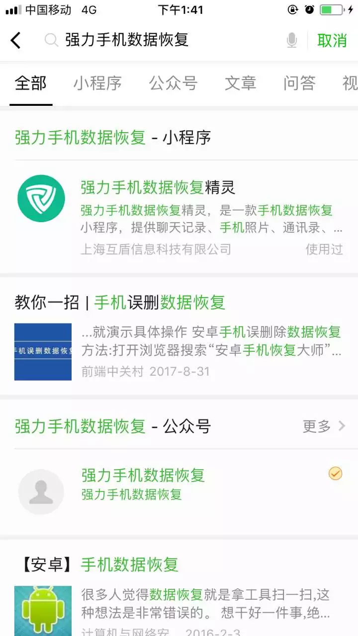 电脑数据恢复会有痕迹吗(微信电脑版聊天记录备份后会把之前的记录覆盖吗？)