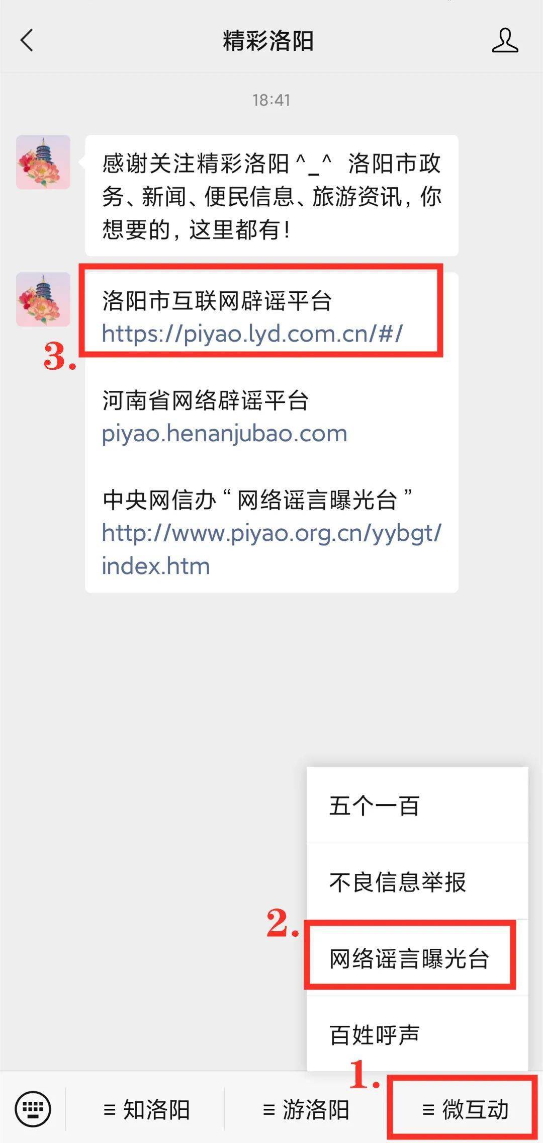 洛阳市邮箱地址是什么开头(河南省的邮政编码是多少？)