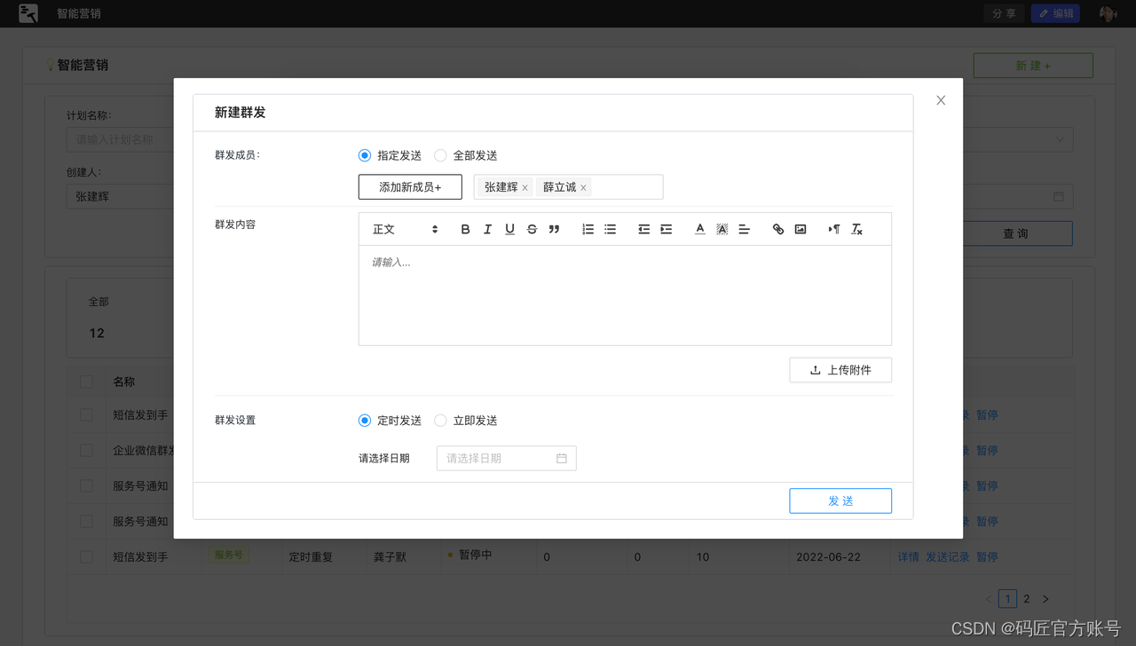 营销群发软件销售提成怎么算(wps怎么群发给我的？)