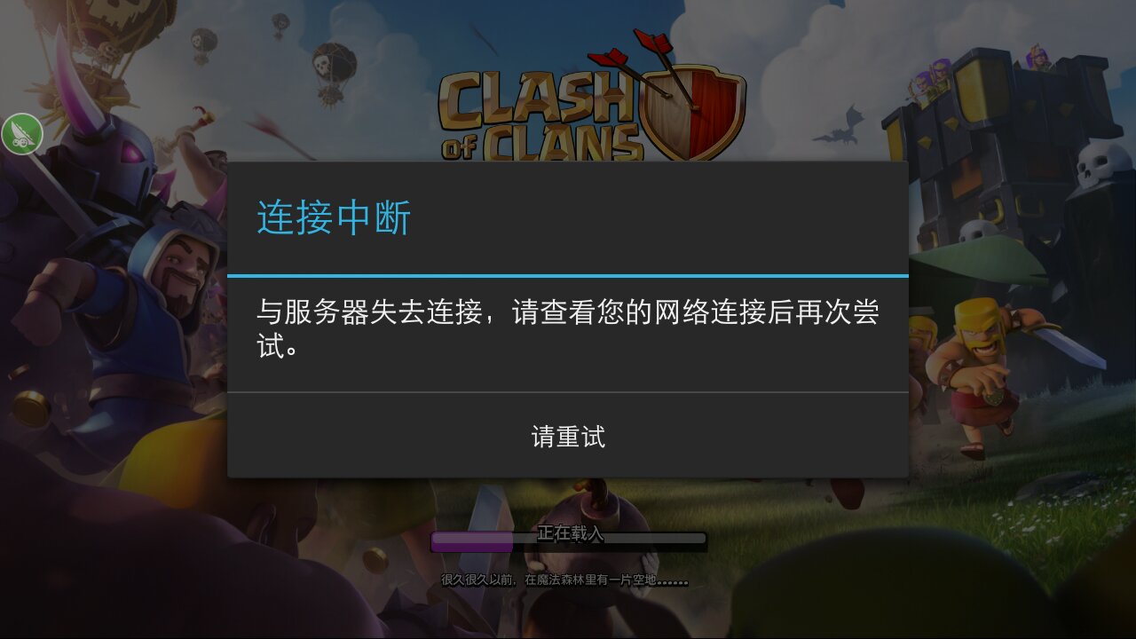 部落冲突账号怎么更换邮箱(华为账号登录的部落冲突怎么换号？)