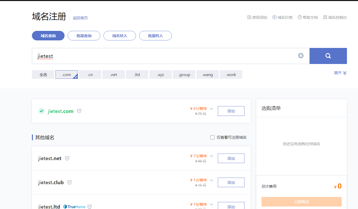 怎么把ip地址转换域名(怎么把IP地址转为域名？)