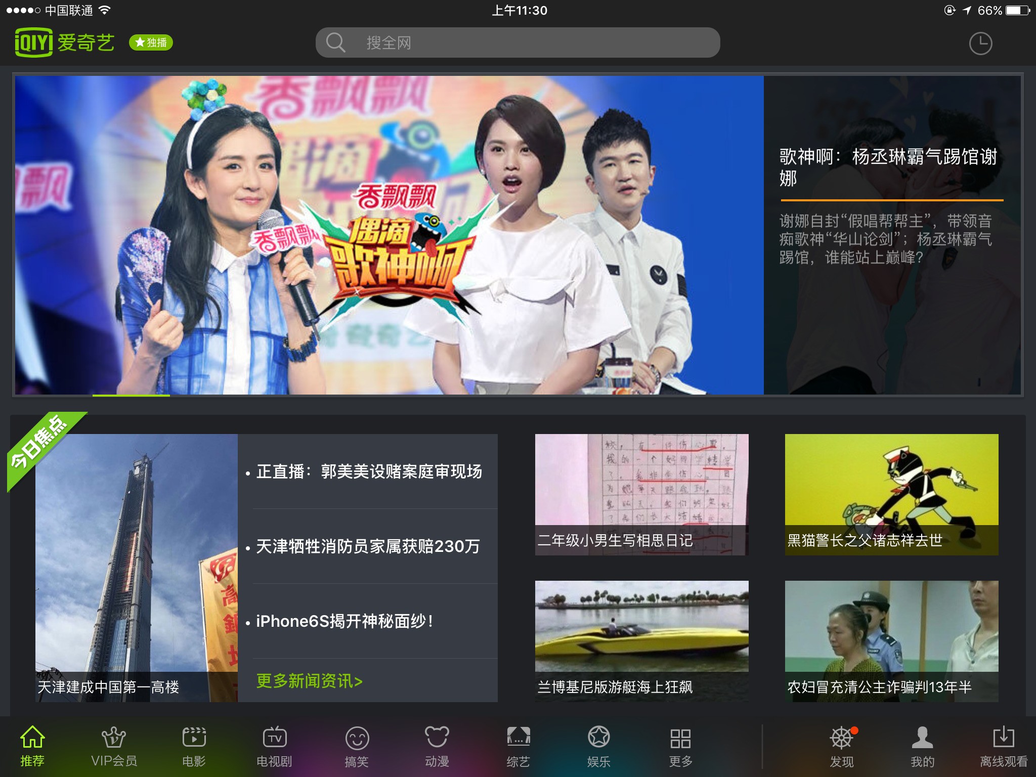 怎样恢复爱奇艺数据(我要恢复爱奇艺要怎么操作？)