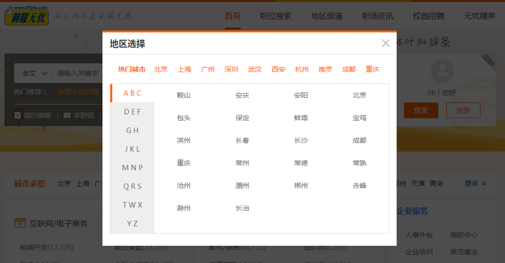 前程无忧如何登录邮箱地址(前程无忧怎么在邮箱中查看号码？)