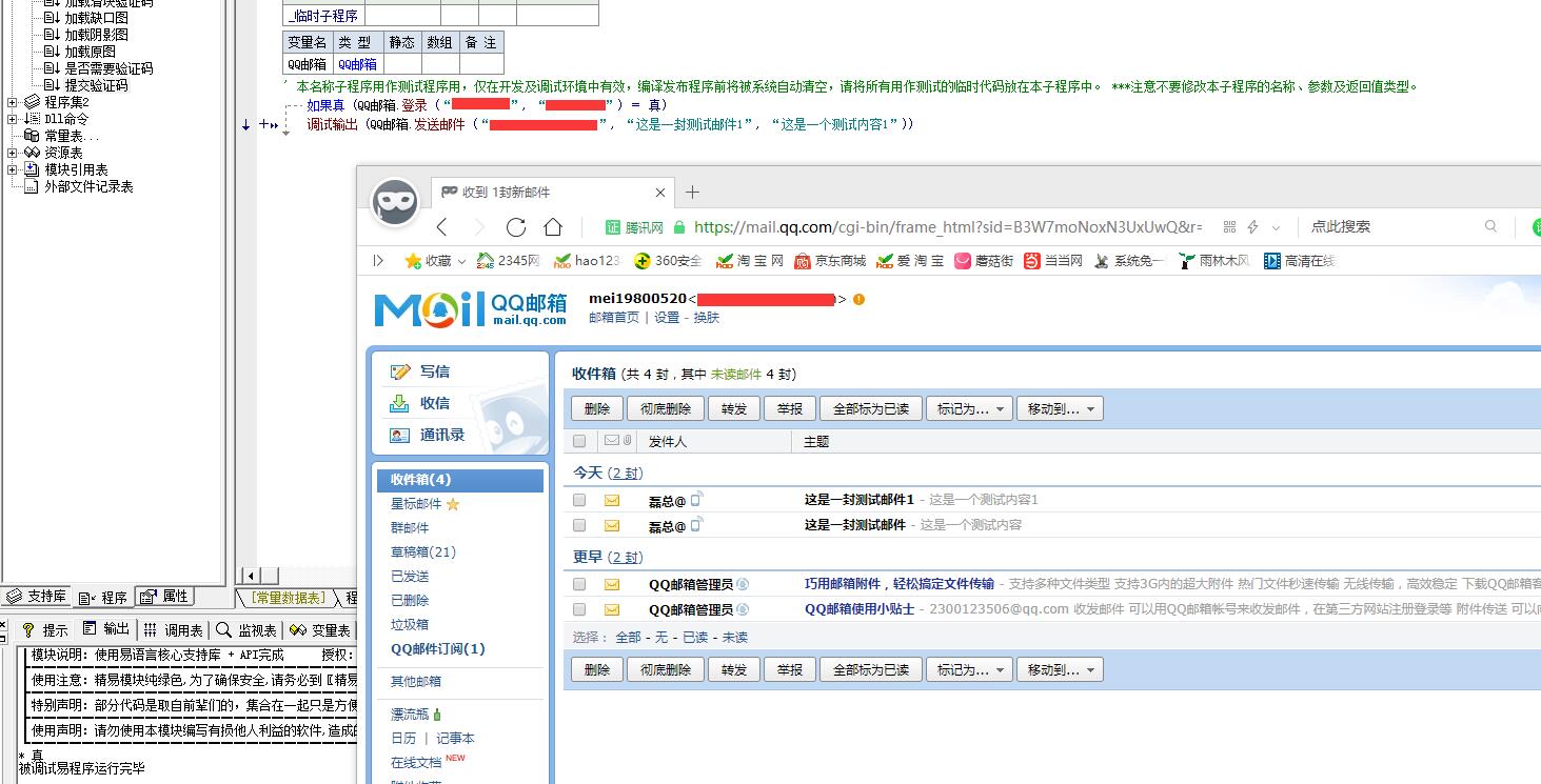 如何提升邮箱发信数量(QQ邮箱每天发信上限?)