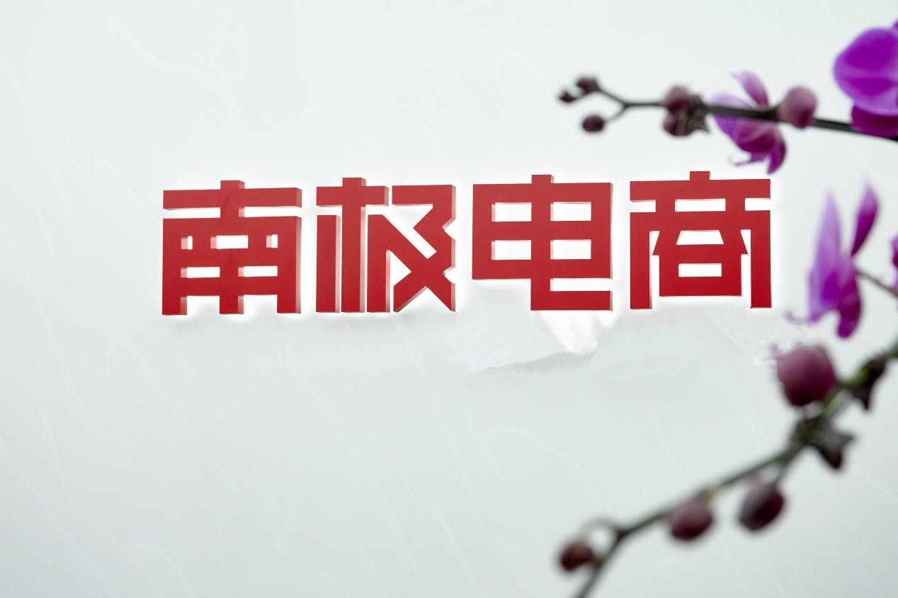 怎么吸引电子商务人才(电子商务创业需要哪些条件？)