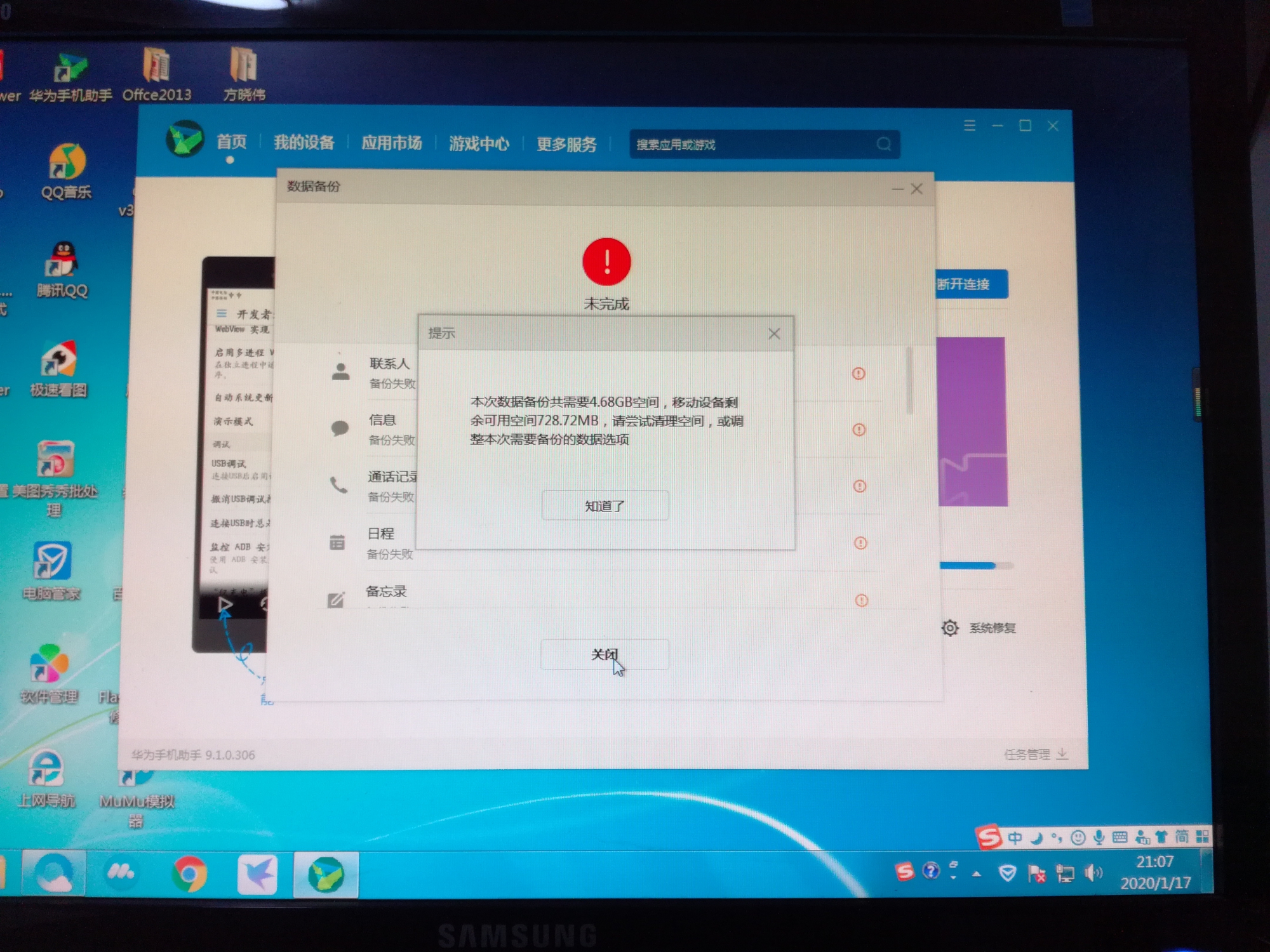 华为怎么恢复数据备份(华为手机云备份数据恢复不了？)