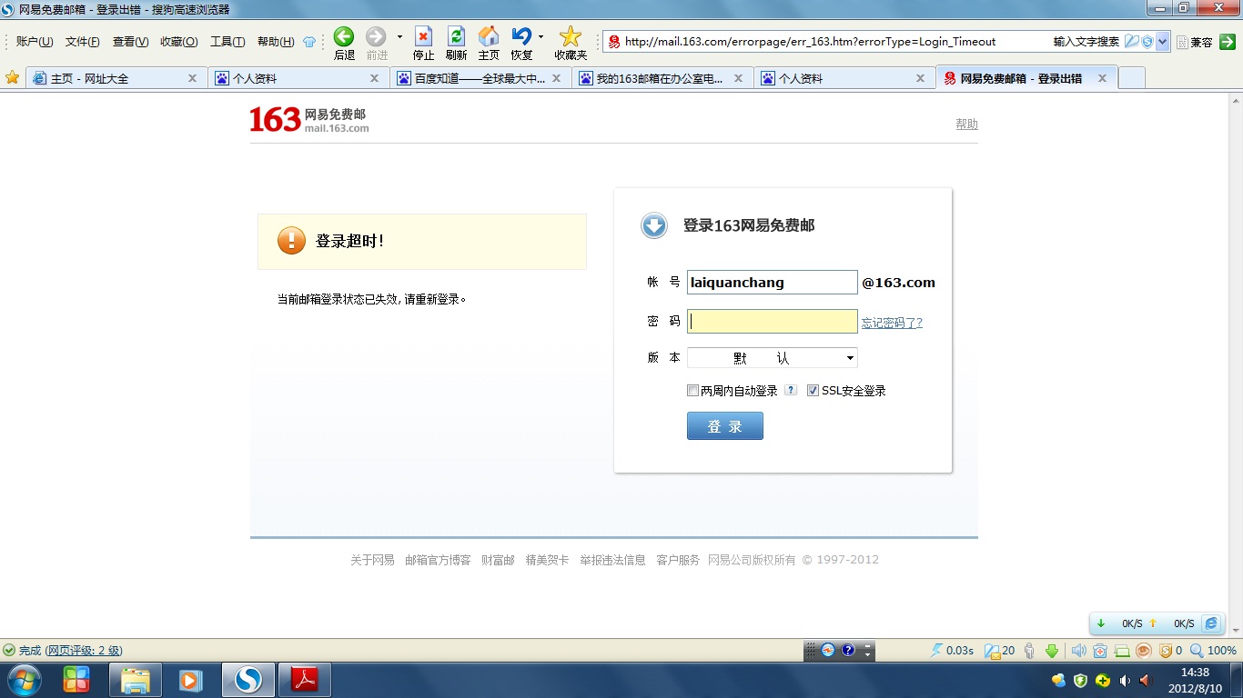 我有什么邮箱(怎么查找自己手机邮箱号？)