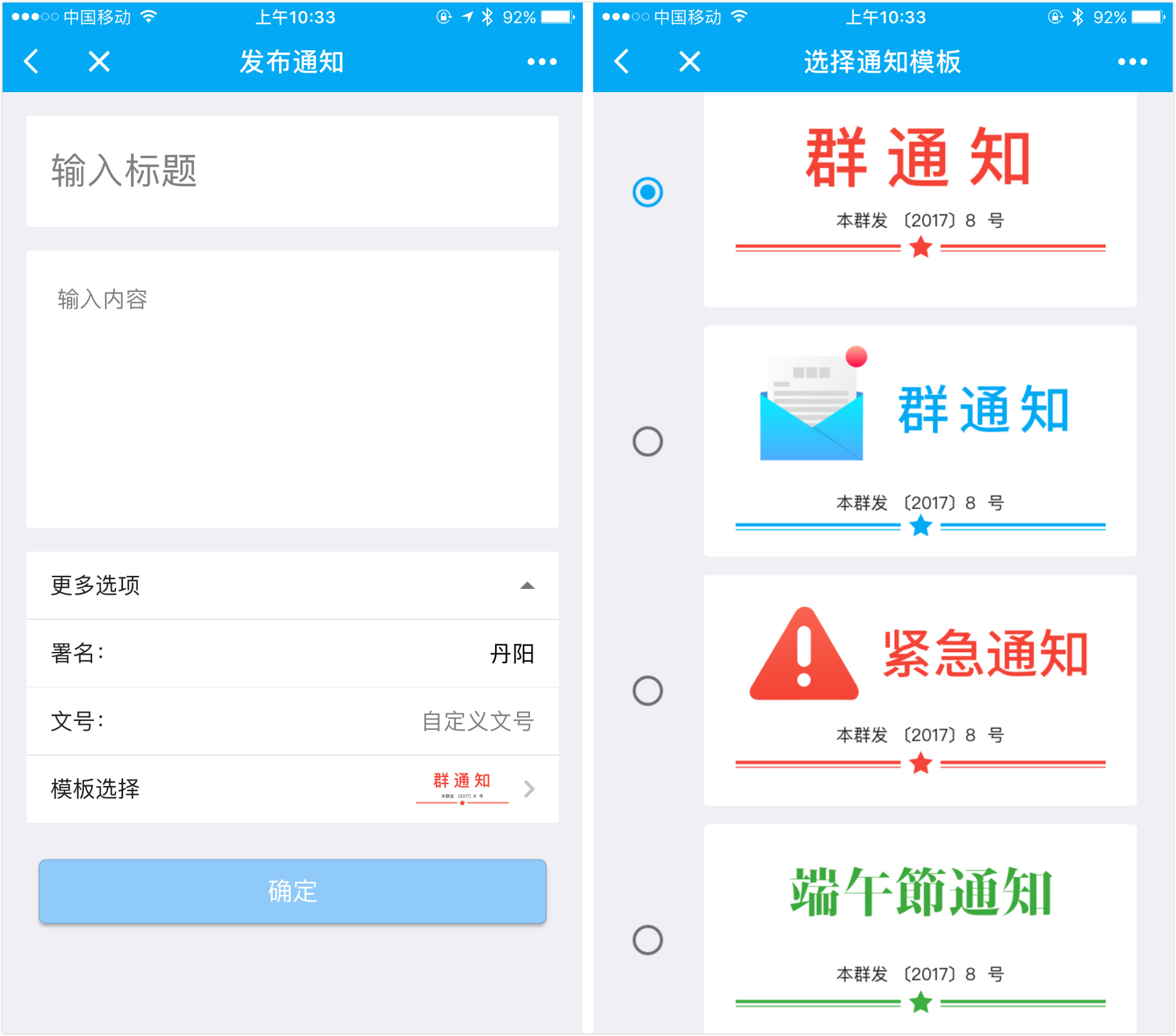 怎么以邮箱形式群发通知(电脑如何群发邮件给每个同事？)