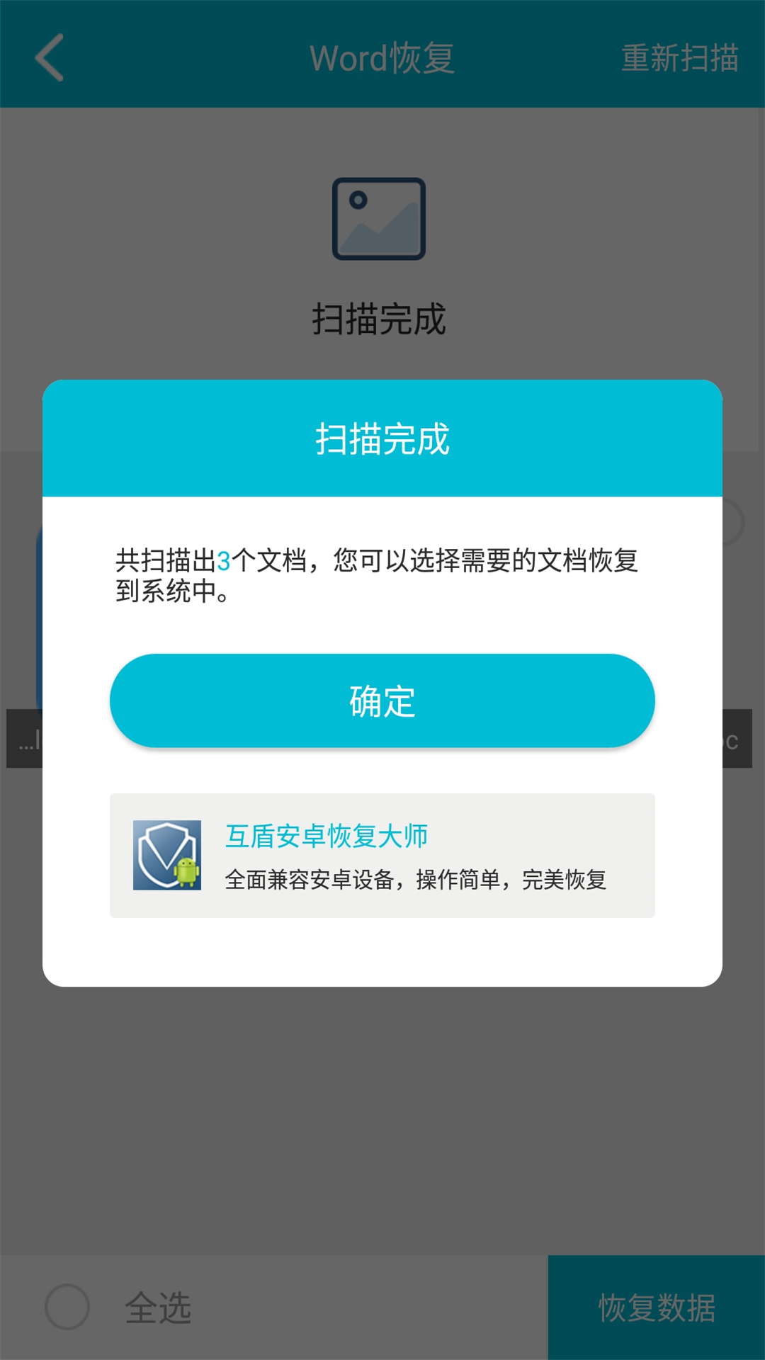 数据恢复大事好用吗(数据恢复大师是真的吗？)