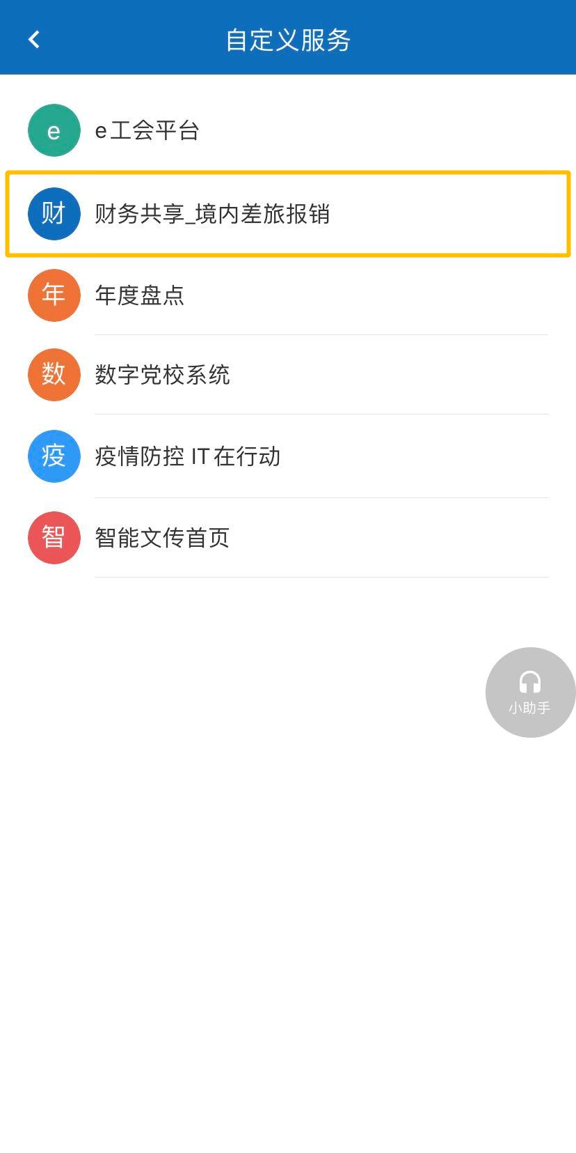 财务软件线上报销吗(好医保在线买药报销是不是真的？)
