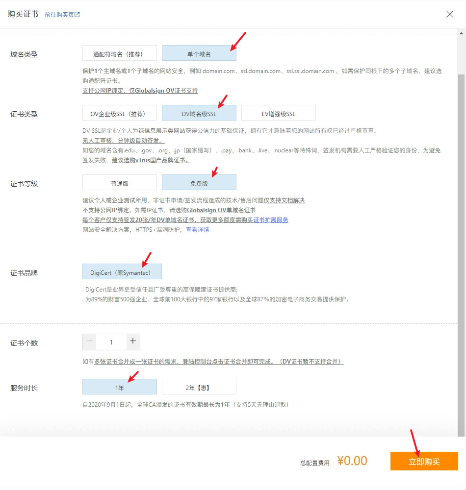 申请域名会给证书吗(域名证书怎么获得？)