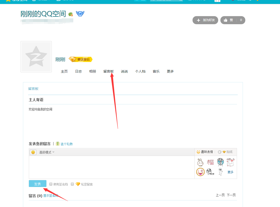如何寻找qq好友邮箱(怎样打开别人的qq邮箱？)