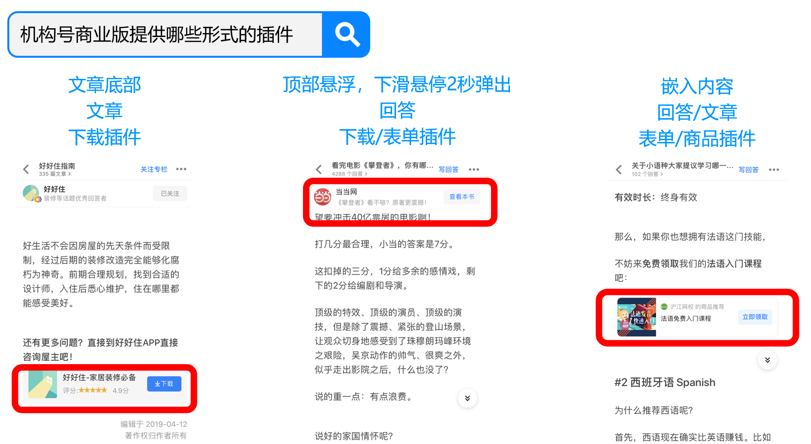 营销软件就是营销插件吗(TOM微信砍价活动营销3.0-Discuz商业插件怎么安装到微信公众号上?)