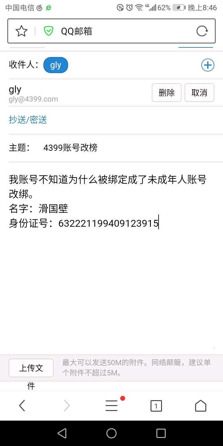 4399游戏邮箱怎么修改(4399注册邮箱怎么改?)