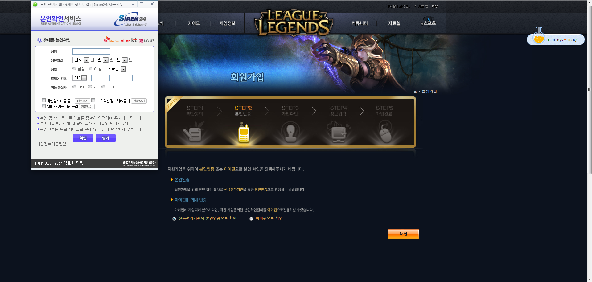 韩服吃鸡号怎么注册邮箱(lol韩服怎么注册？)